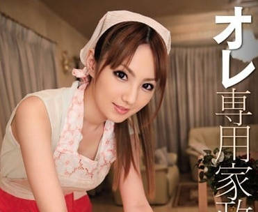 IPZ-326 性处理专用裸体家政妇-天海翼